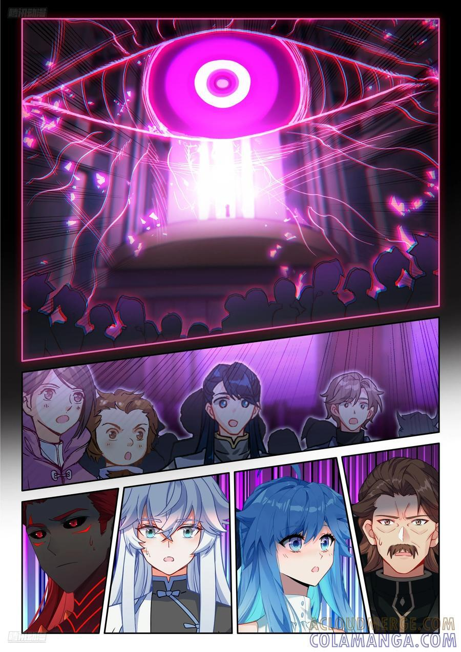 天神之眼 第9页