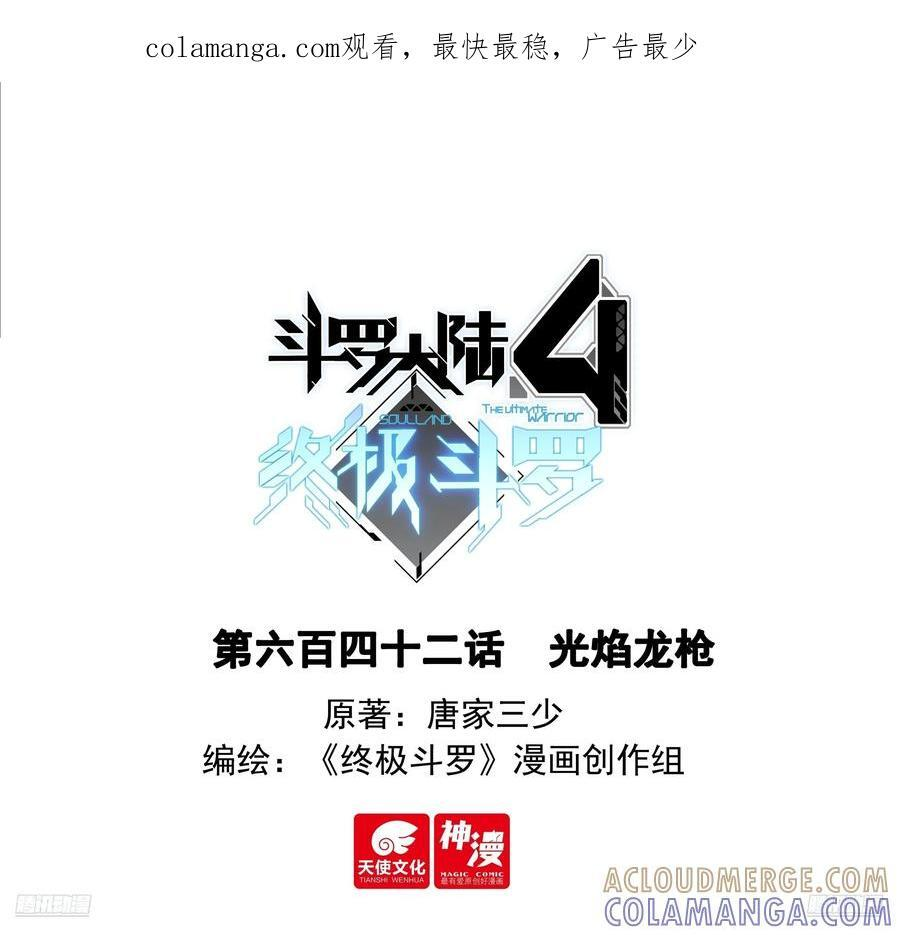 光焰龙枪 第1页