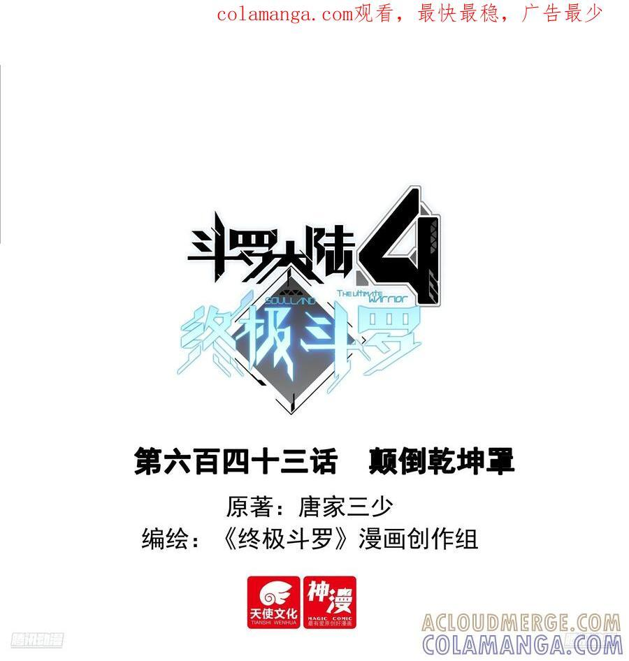 颠倒乾坤罩 第1页