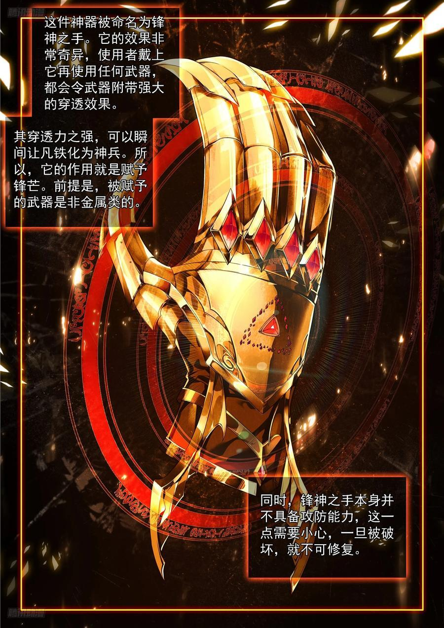 颠倒乾坤罩 第2页