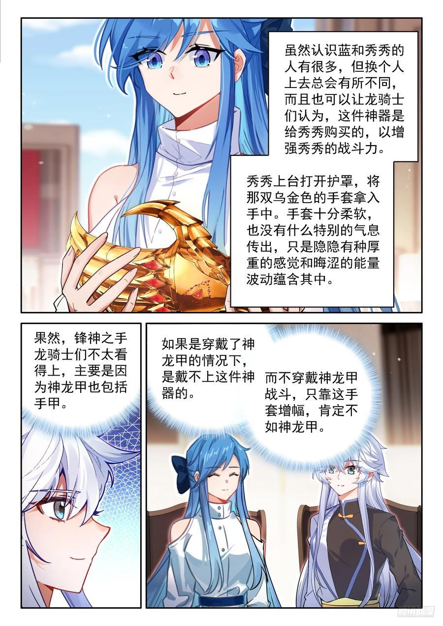 颠倒乾坤罩 第6页