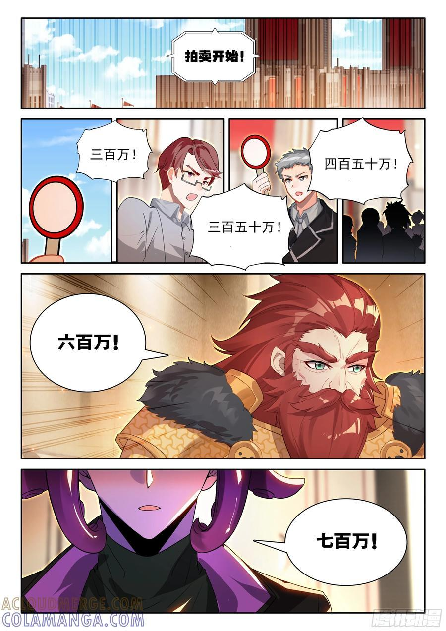 颠倒乾坤罩 第15页