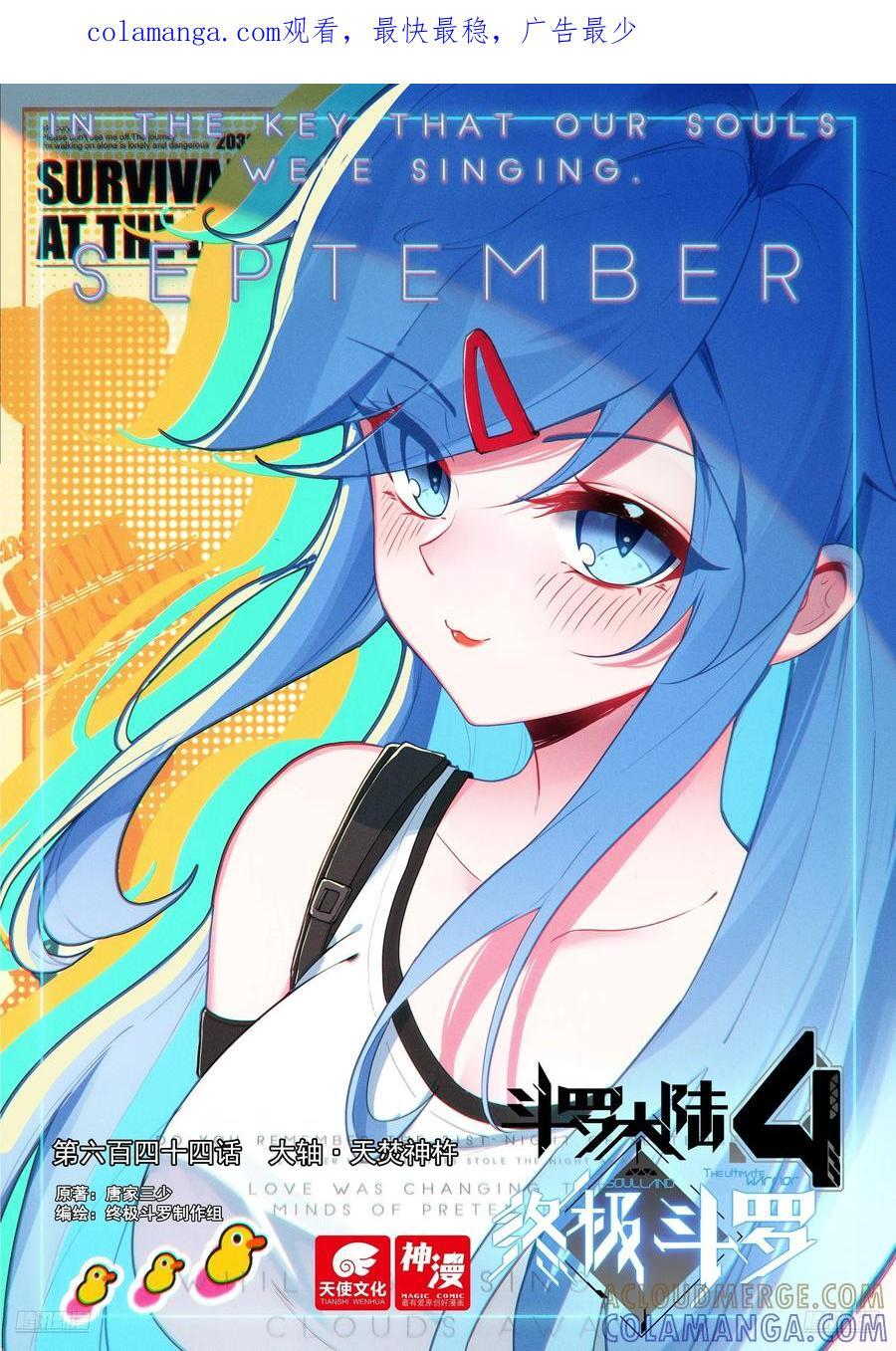 大轴·天焚神杵 第1页