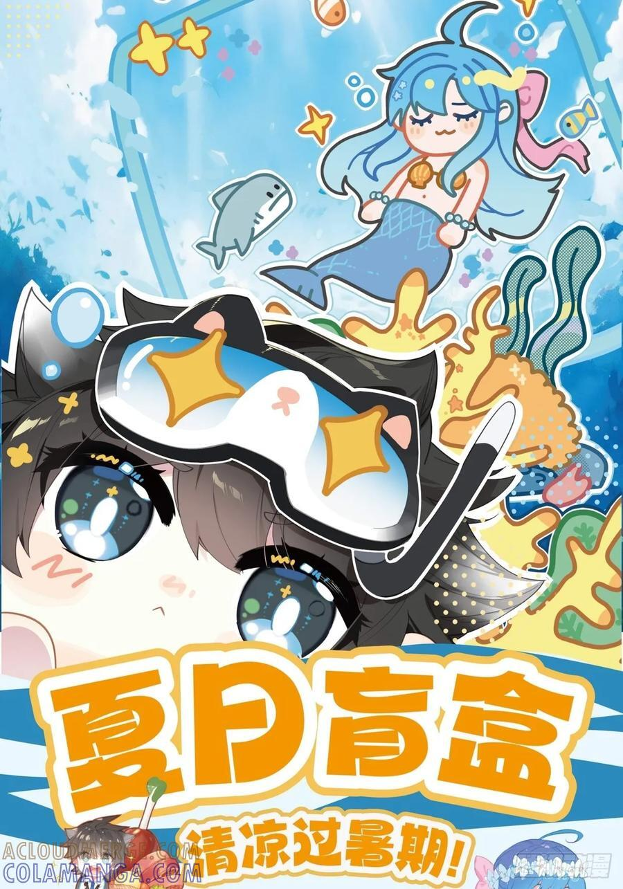 大轴·天焚神杵 第17页