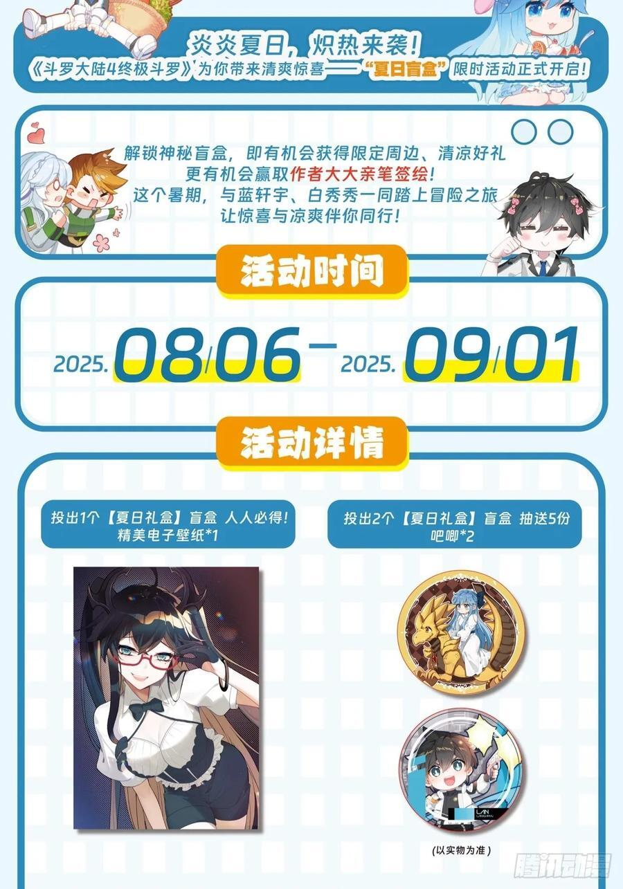 大轴·天焚神杵 第18页