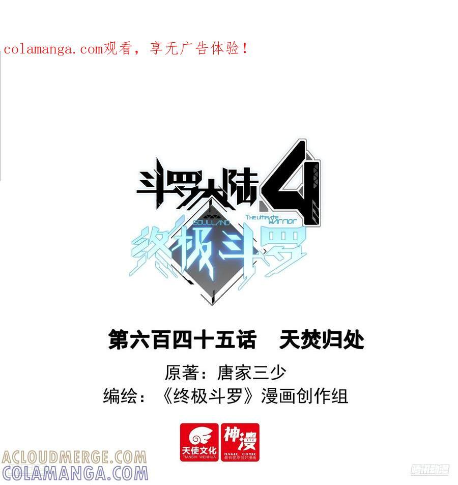 天焚归处 第1页