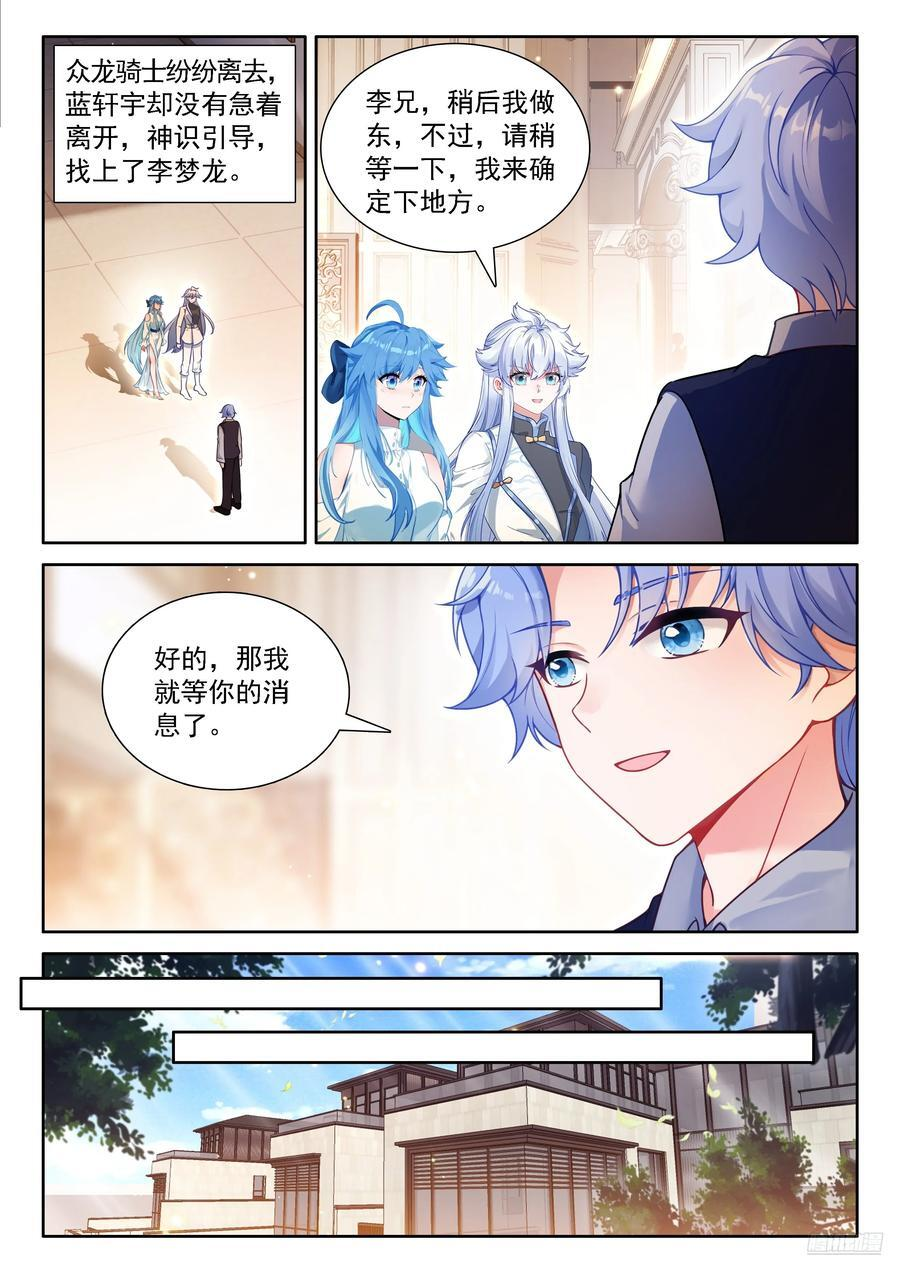 天焚归处 第6页