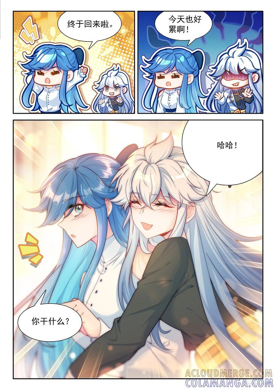 天焚归处 第7页