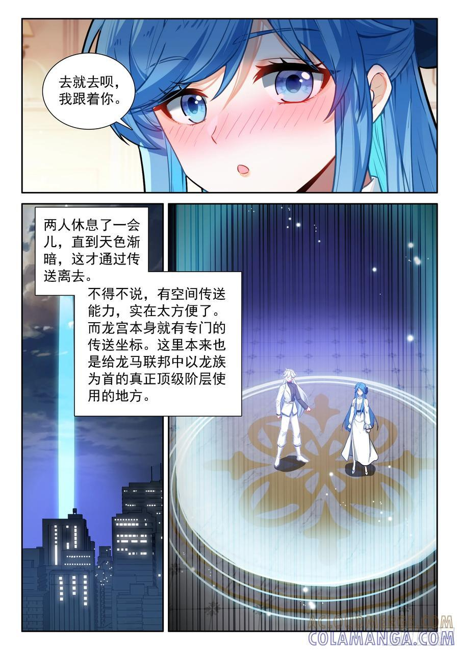 天焚归处 第13页