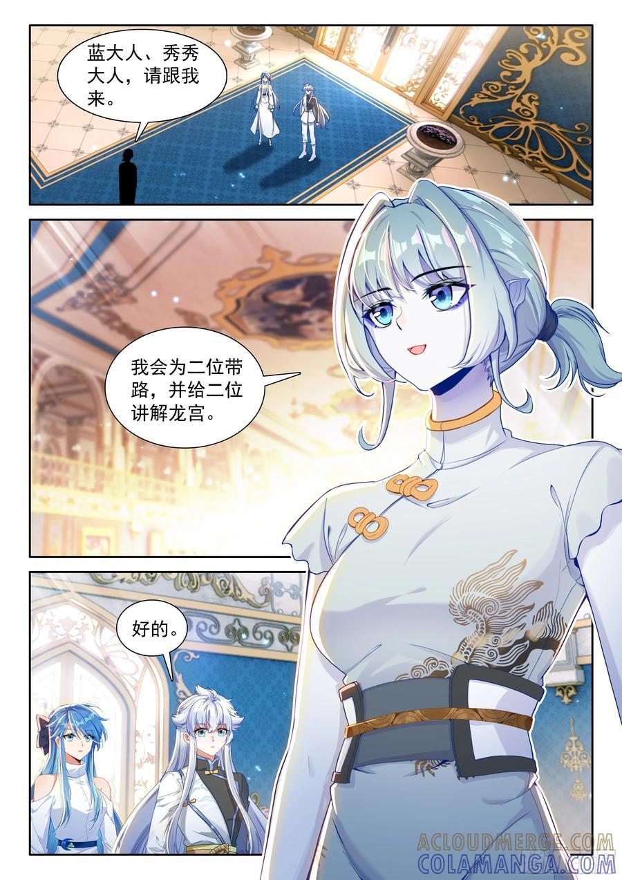 天焚归处 第15页