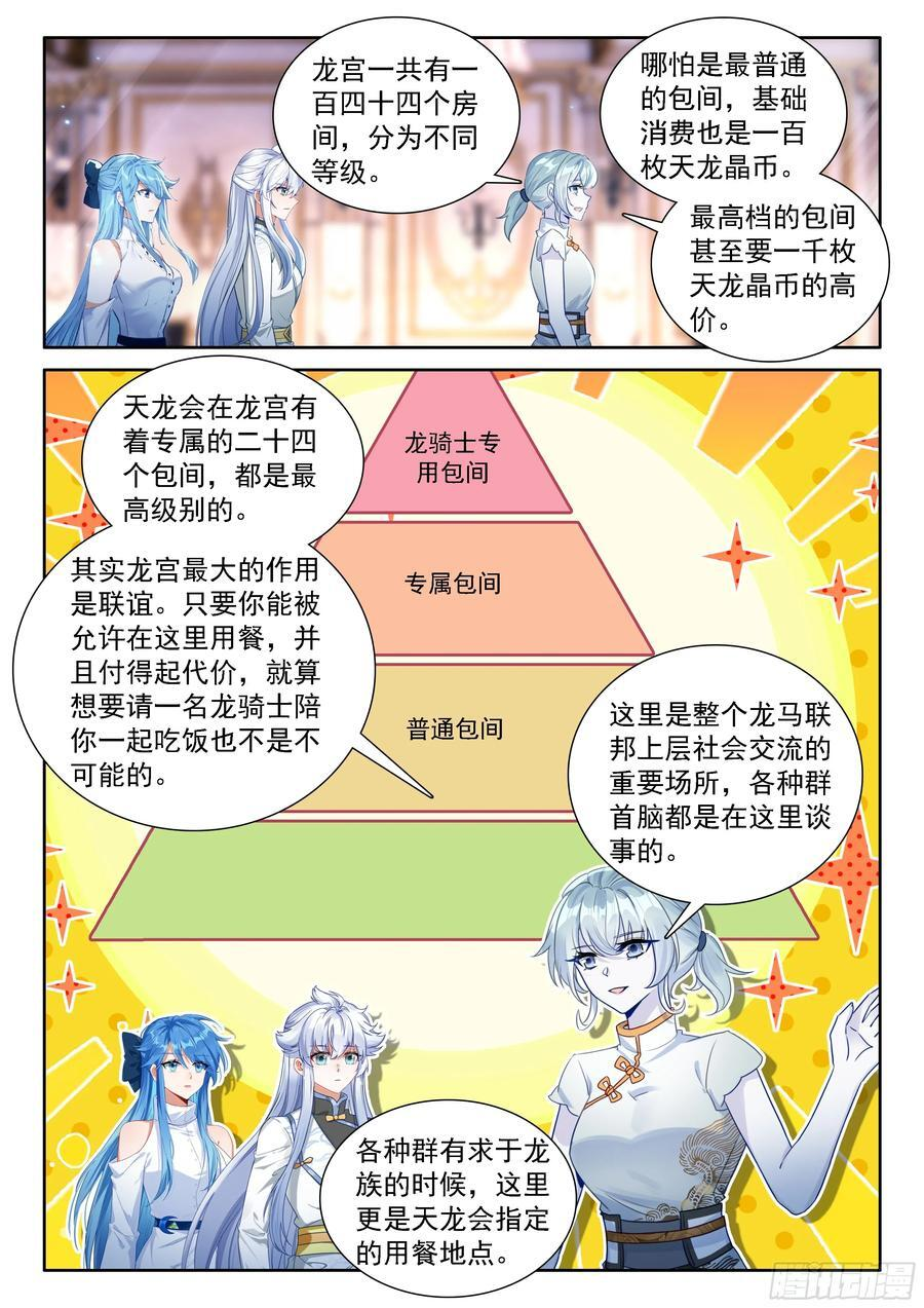 天焚归处 第16页