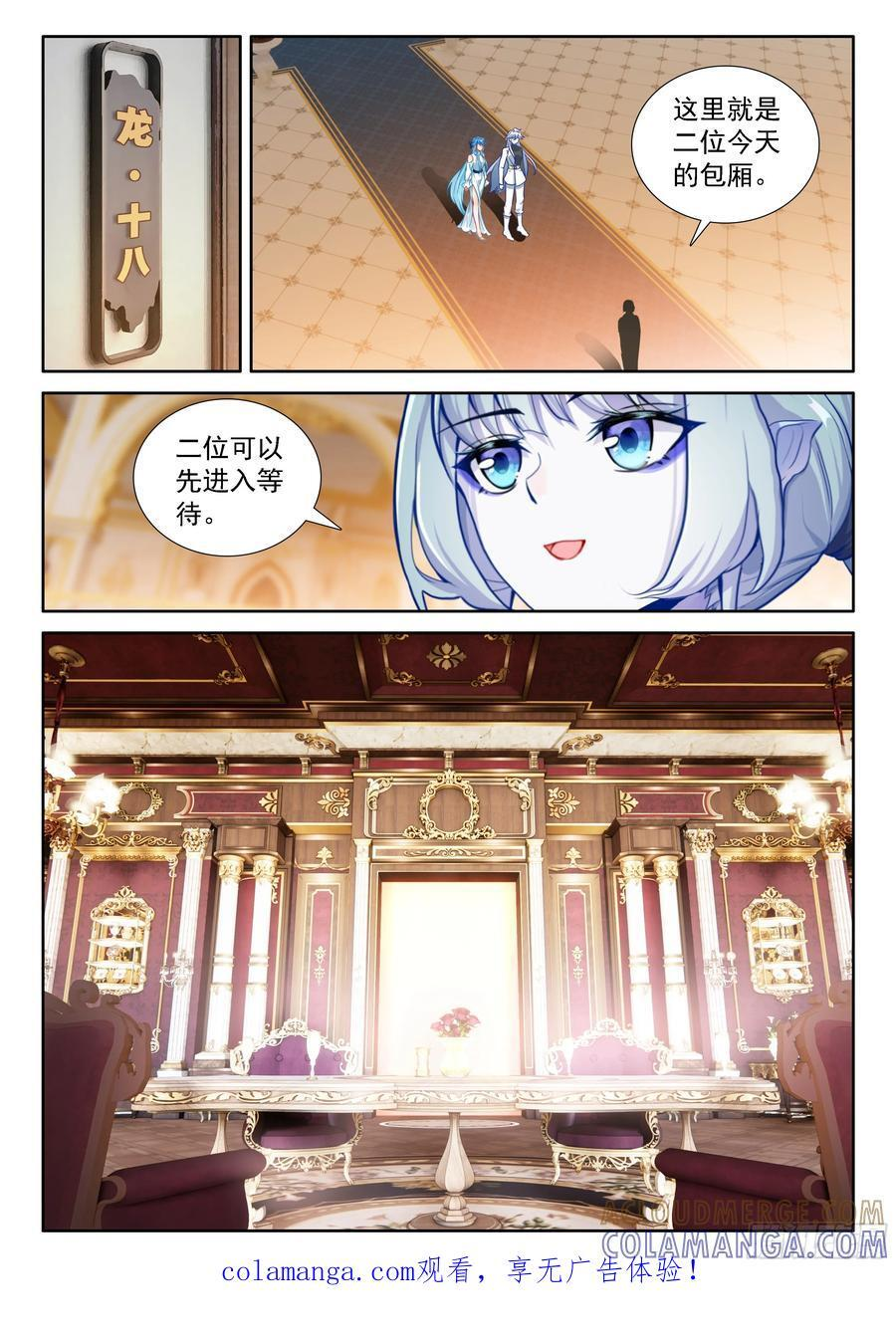 天焚归处 第17页