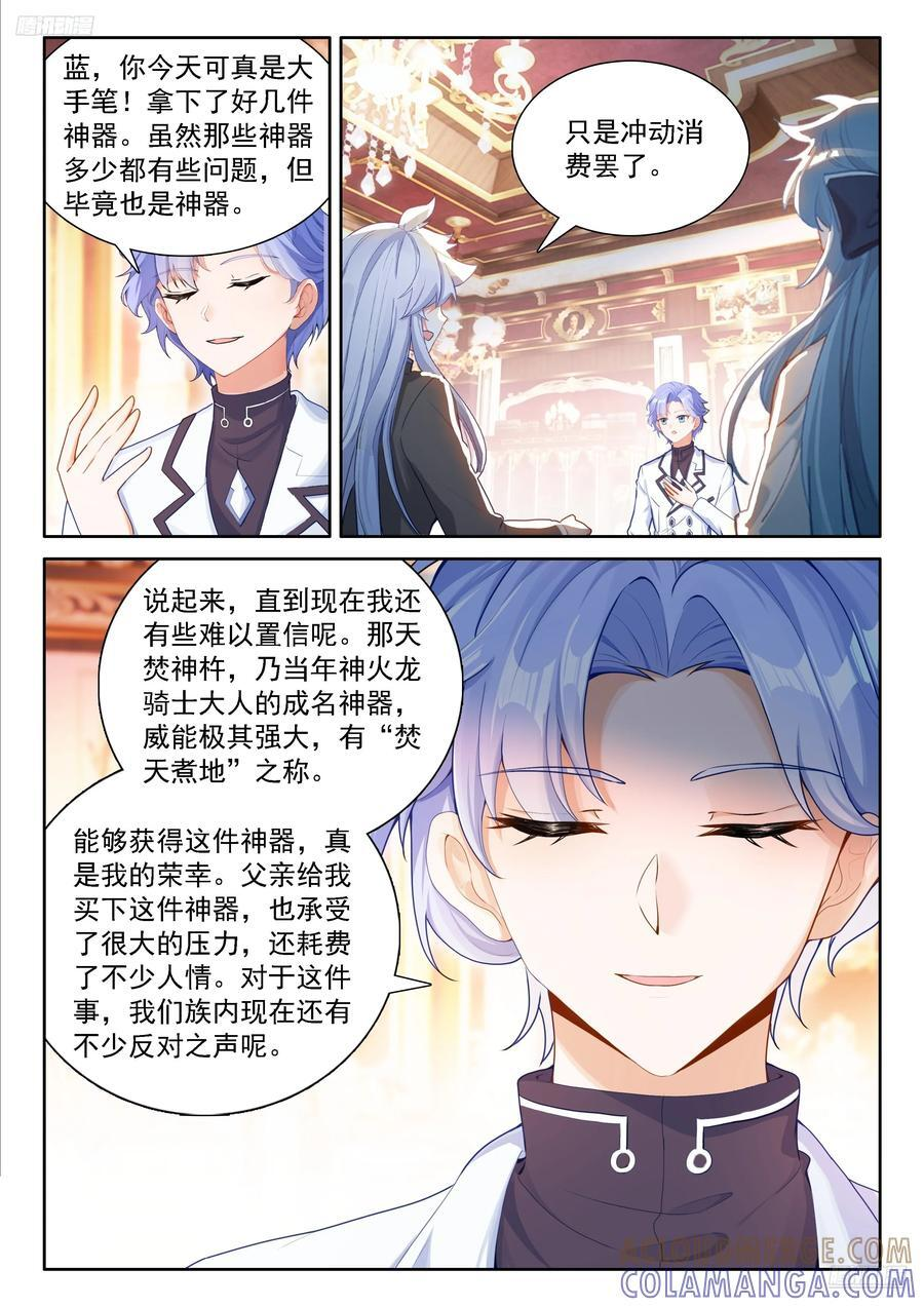 龙宫请客 第5页