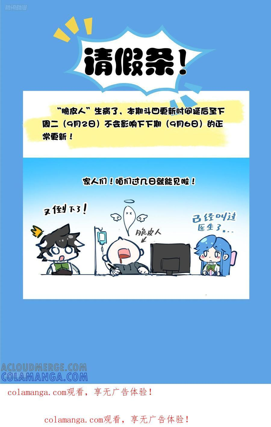 请假条 13 第1页