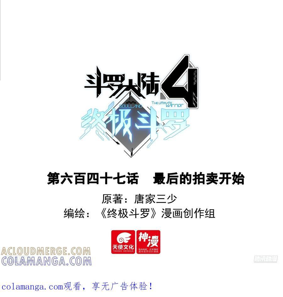 最后的拍卖开始 第1页