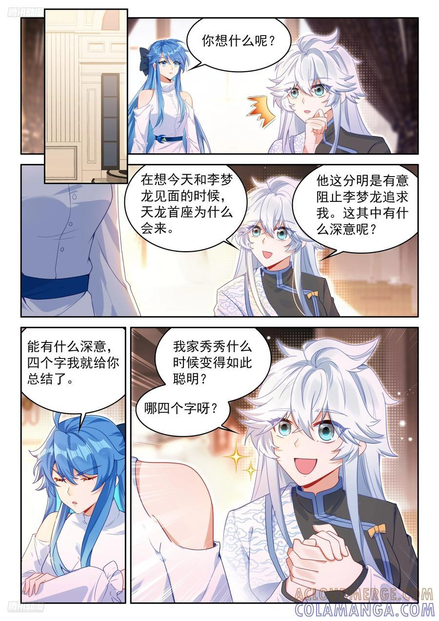 最后的拍卖开始 第3页
