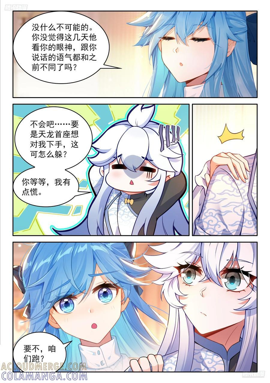 最后的拍卖开始 第5页