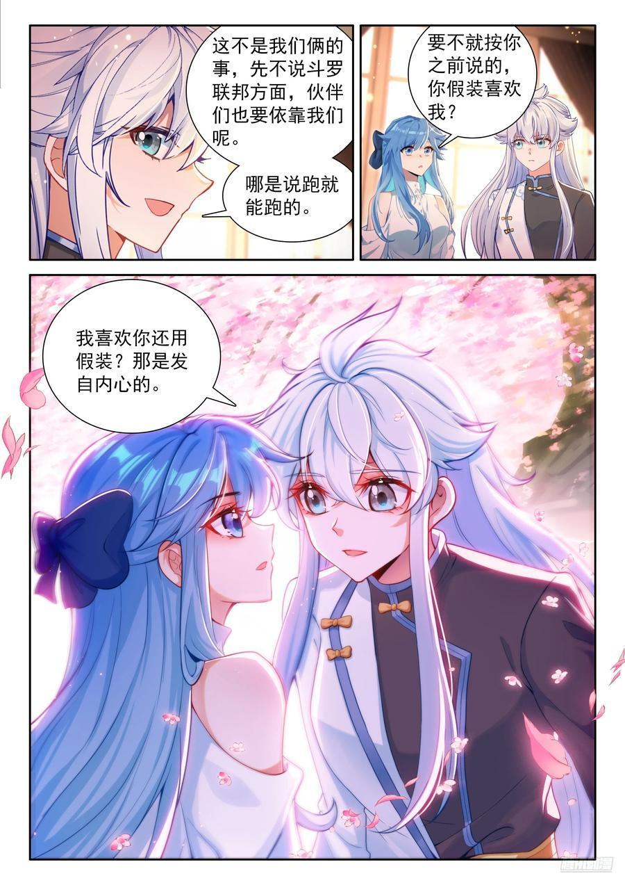 最后的拍卖开始 第6页