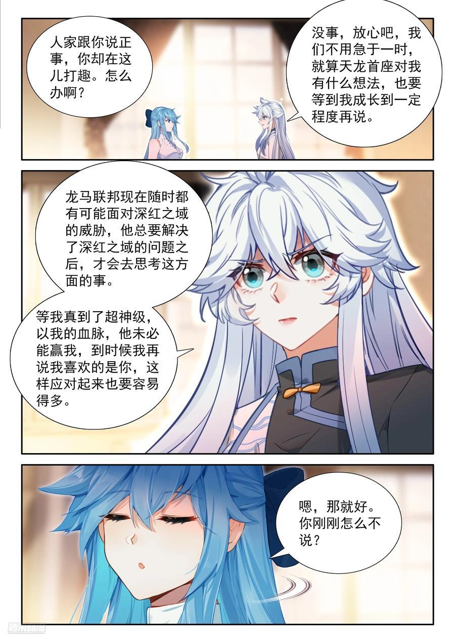 最后的拍卖开始 第8页