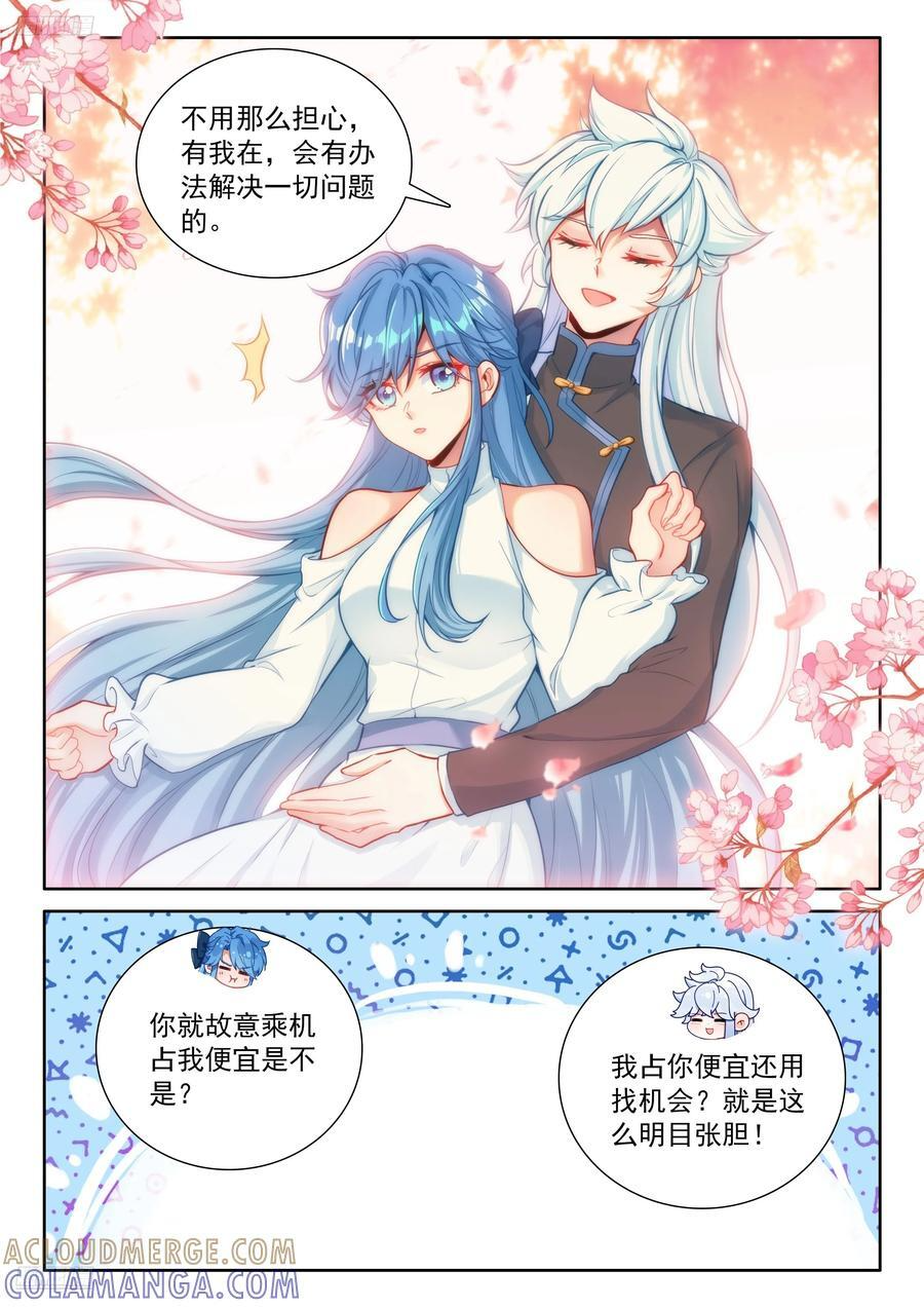 最后的拍卖开始 第9页