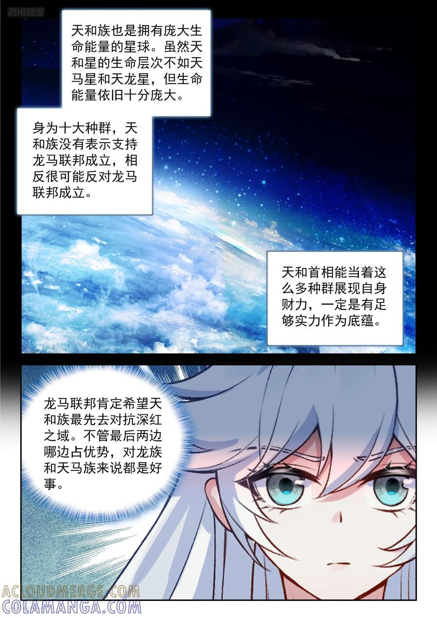 最后的拍卖开始 第11页