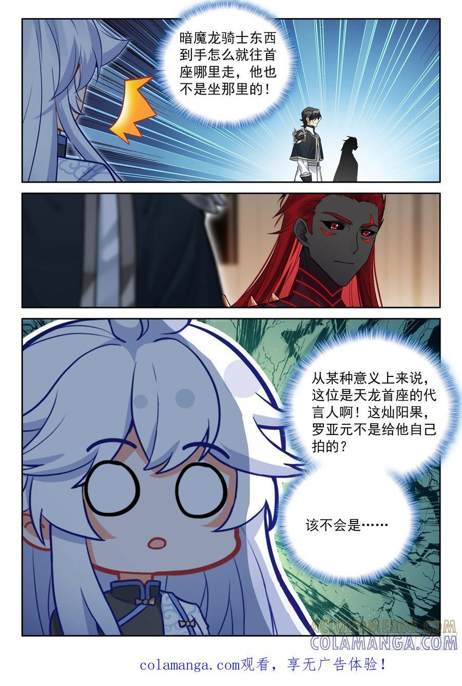 最后的拍卖开始 第17页