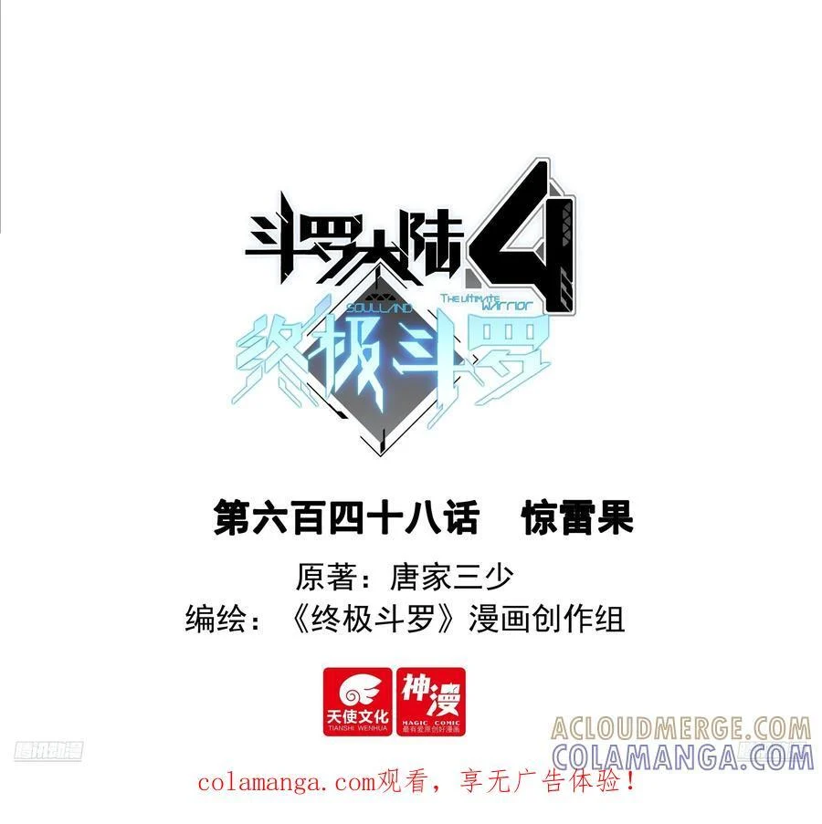 惊雷果 第1页