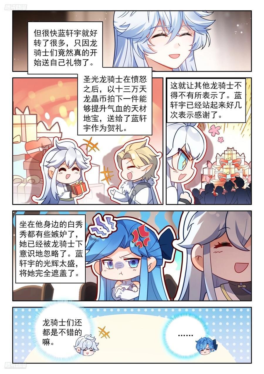惊雷果 第4页