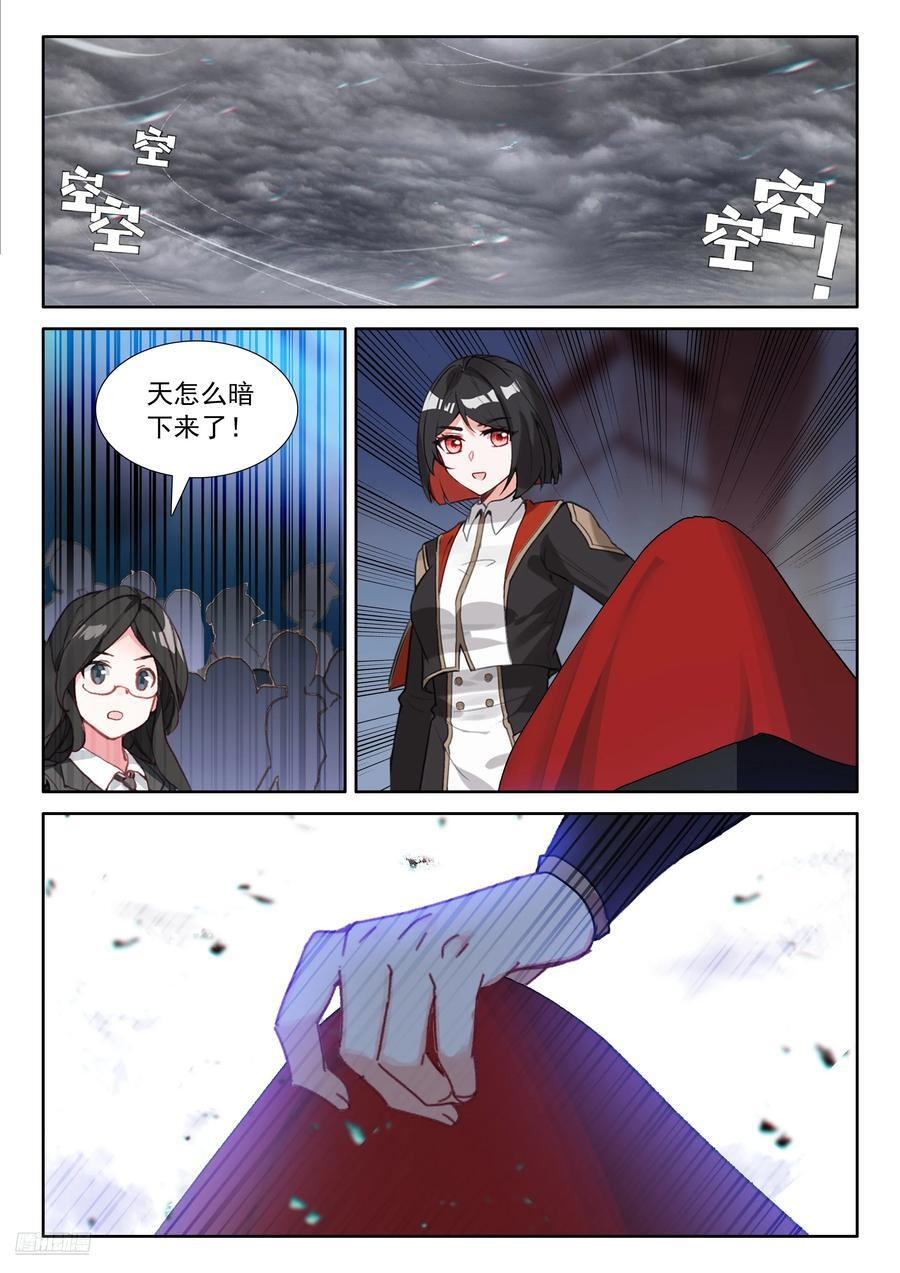 惊雷果 第8页