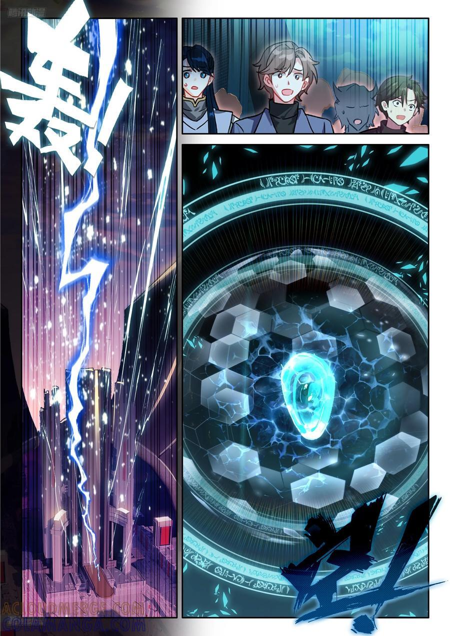 惊雷果 第9页
