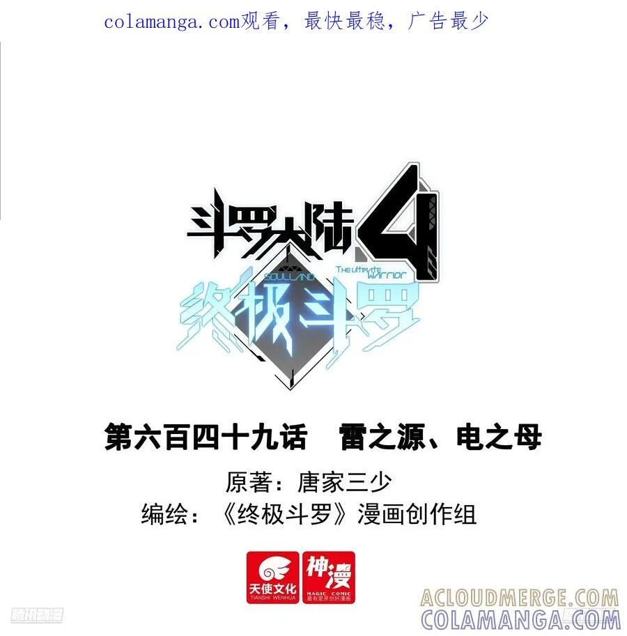 雷之源、电之母 第1页