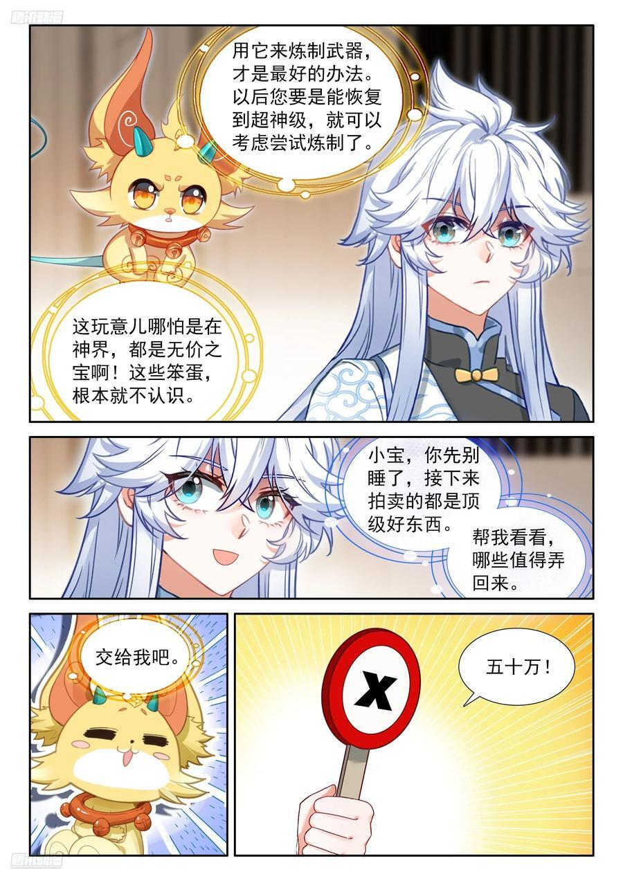 雷之源、电之母 第2页