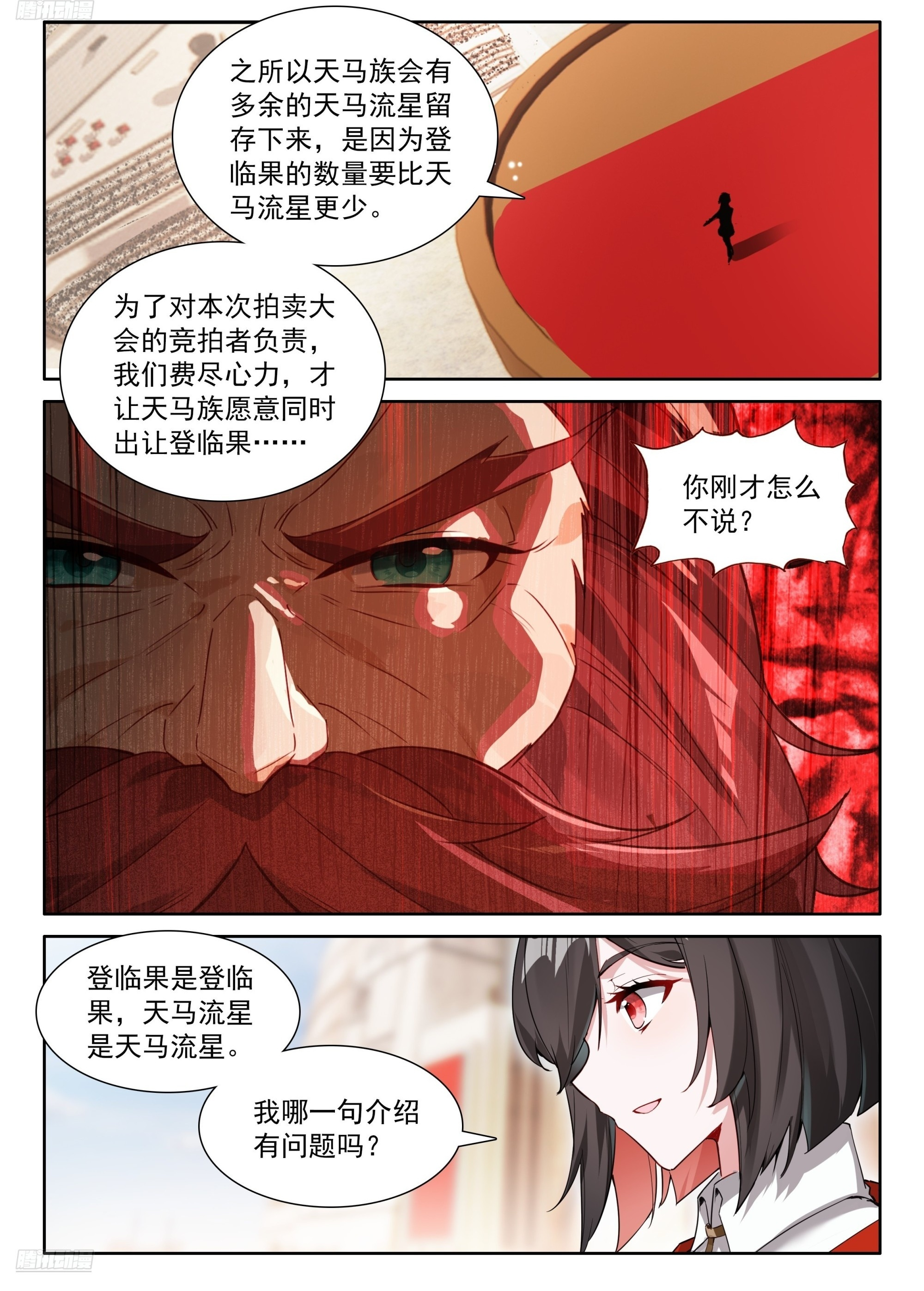 必拿登临果 第2页