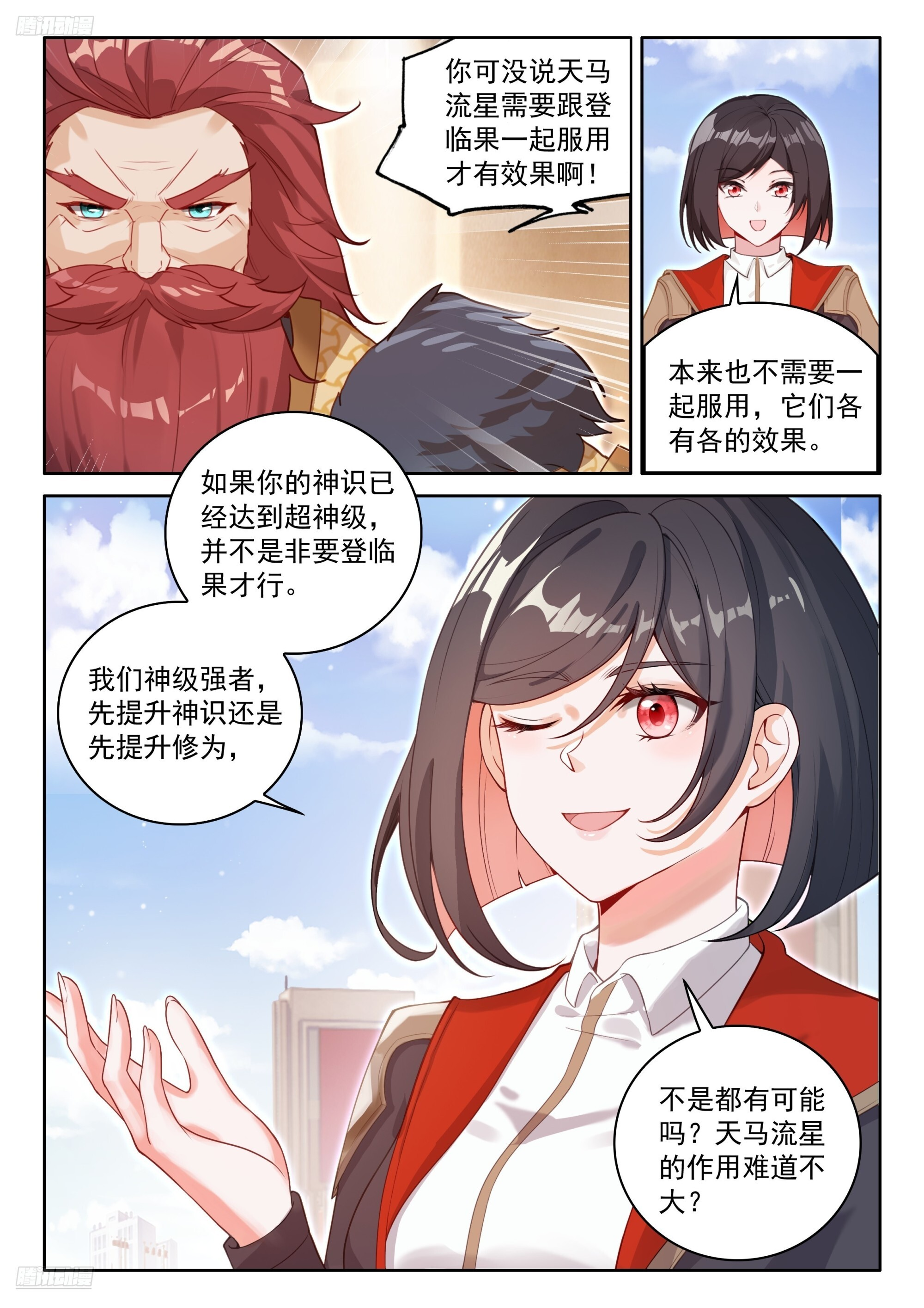 必拿登临果 第3页
