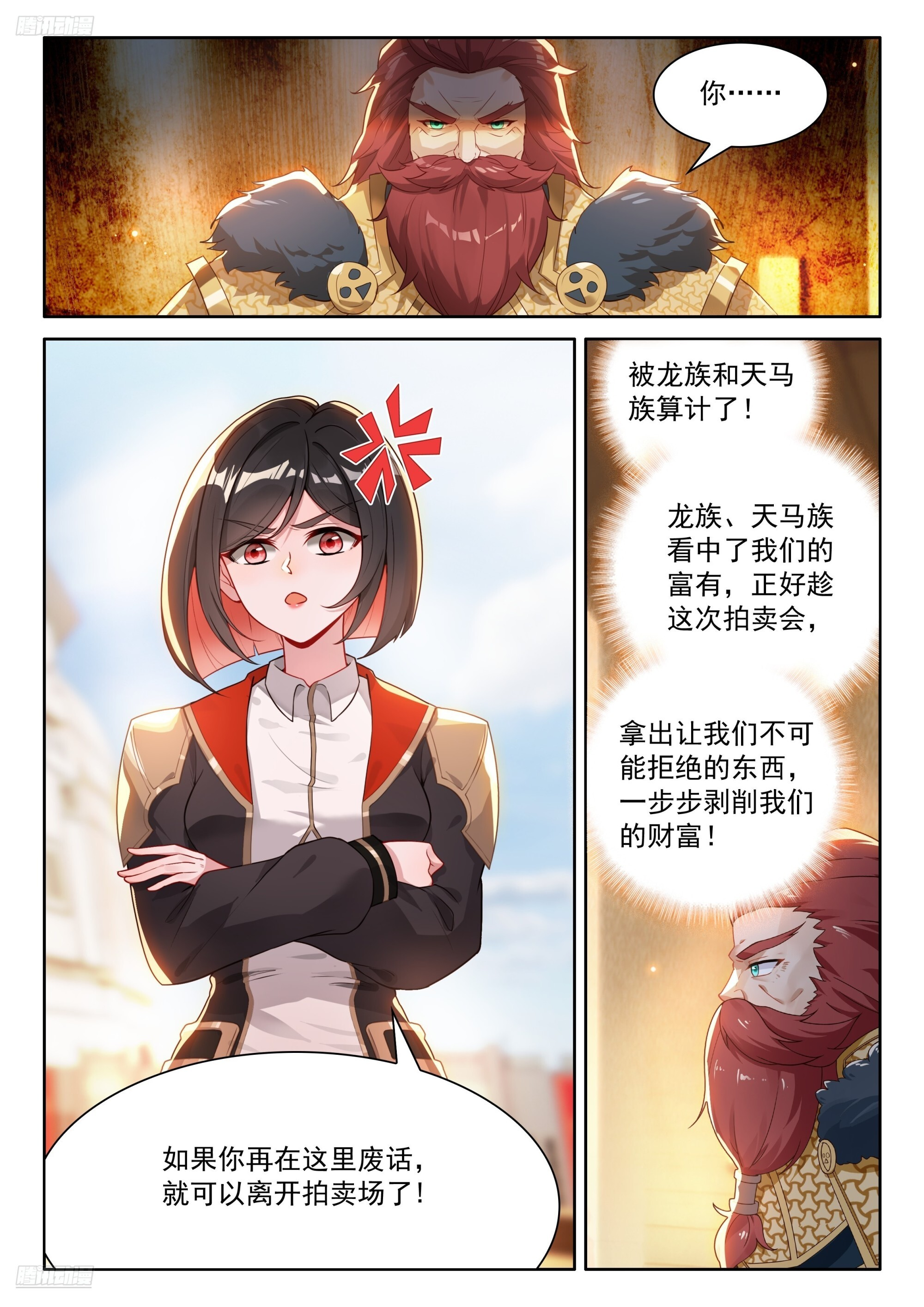 必拿登临果 第4页