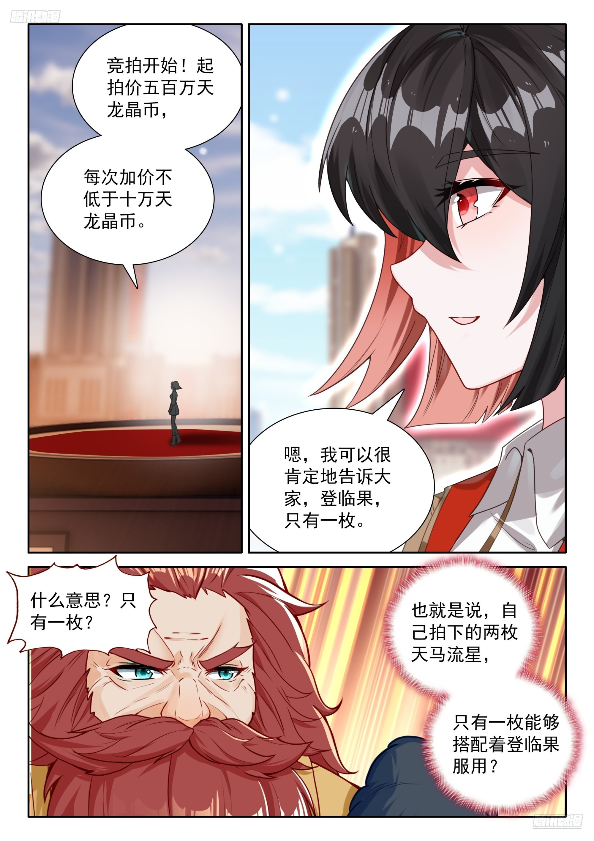 必拿登临果 第5页