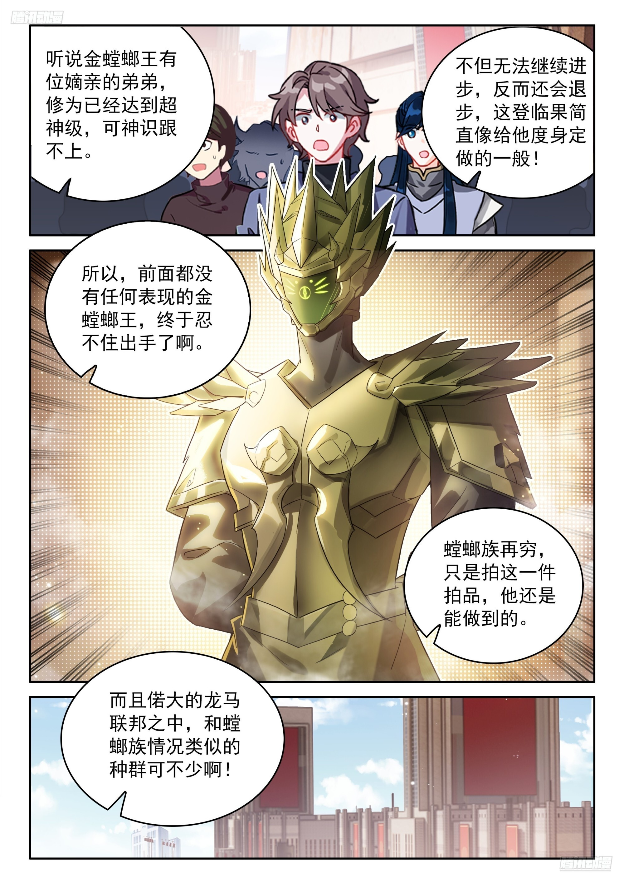 必拿登临果 第7页