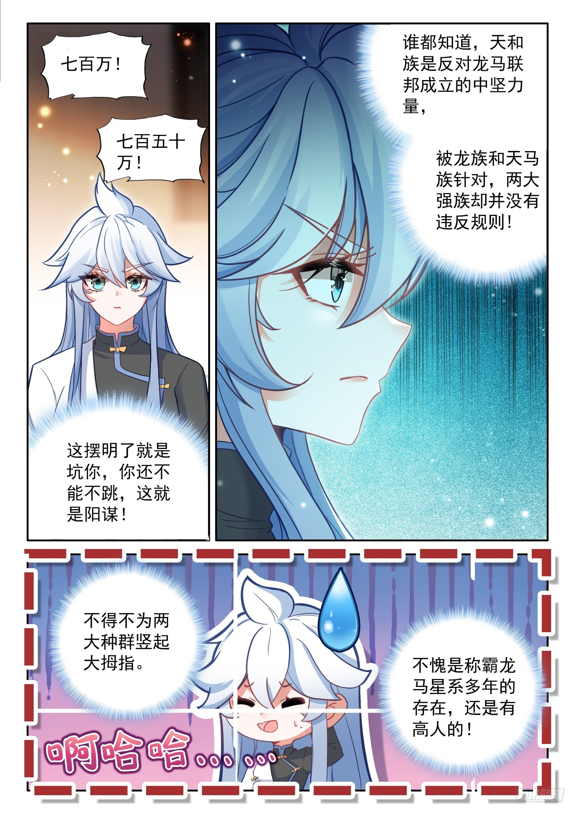 必拿登临果 第9页