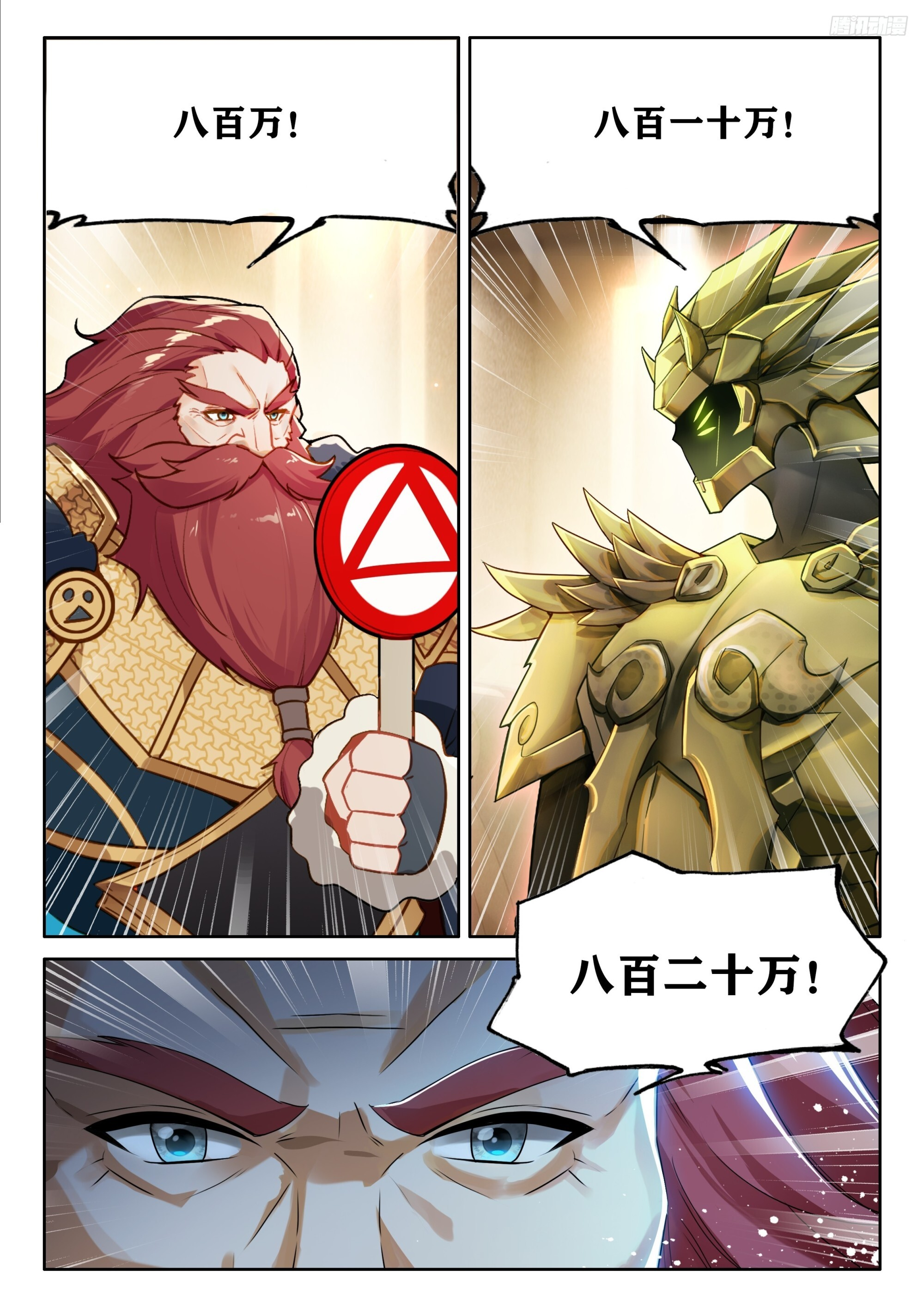 必拿登临果 第10页