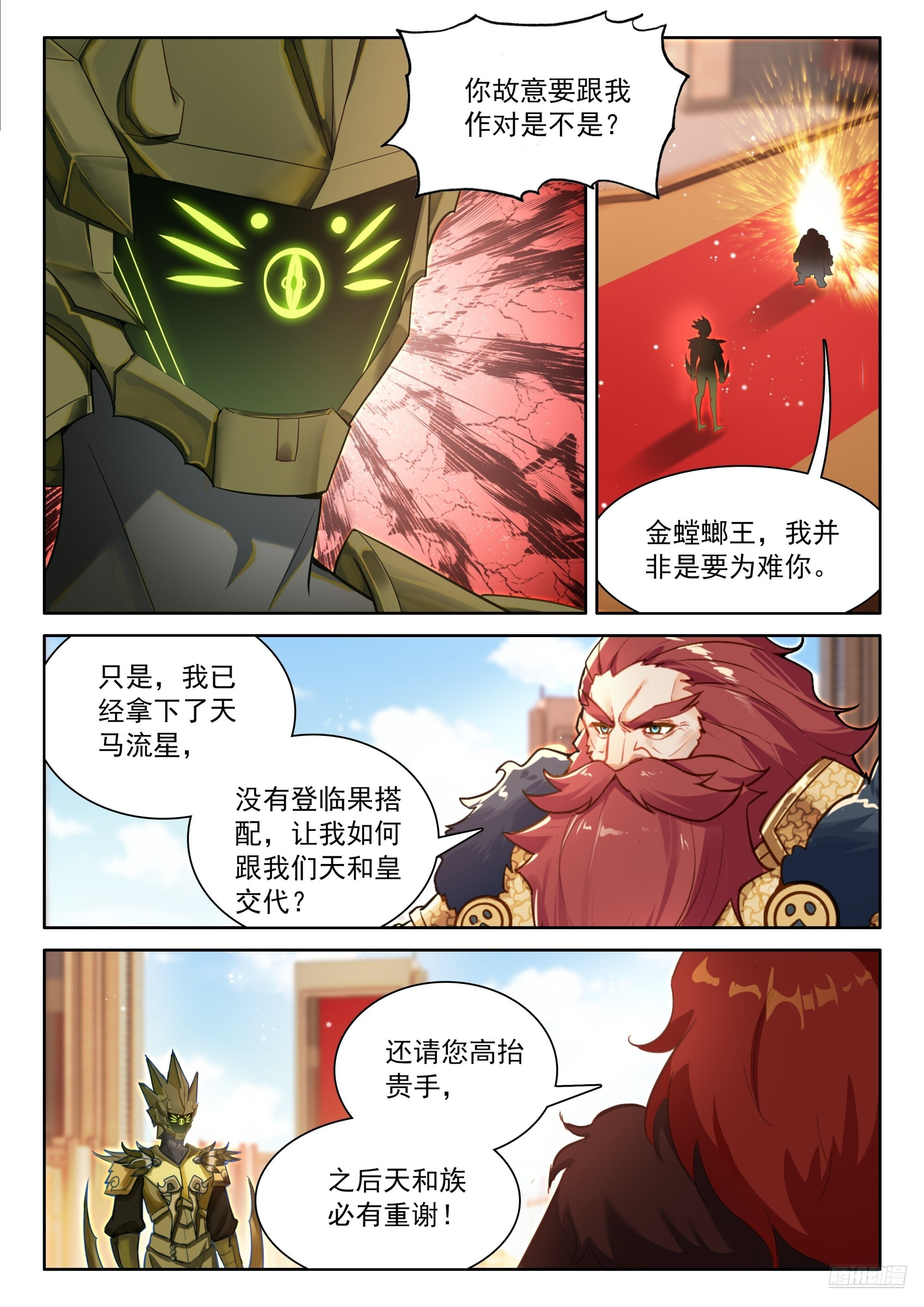 必拿登临果 第11页