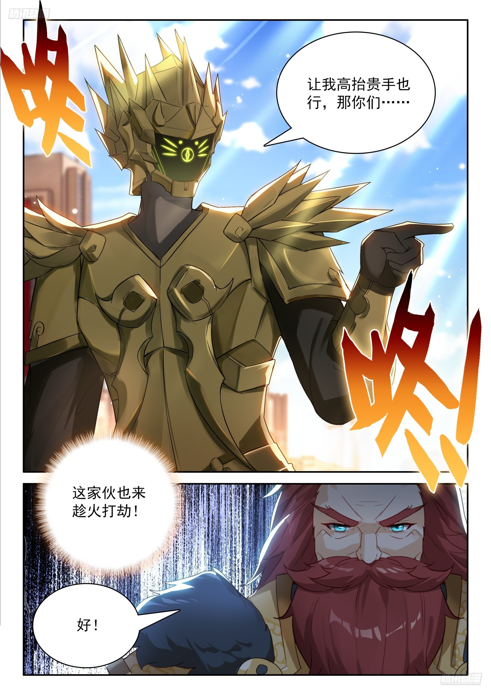 必拿登临果 第12页