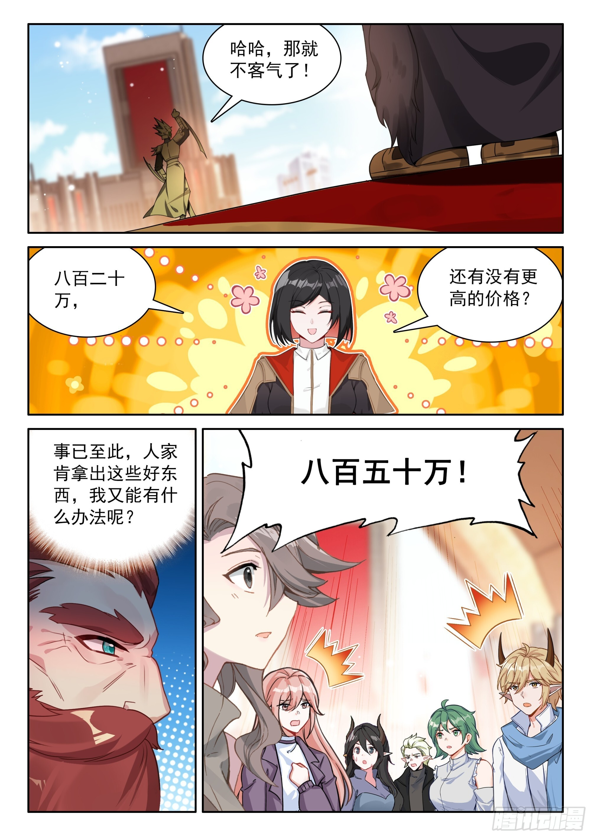 必拿登临果 第13页