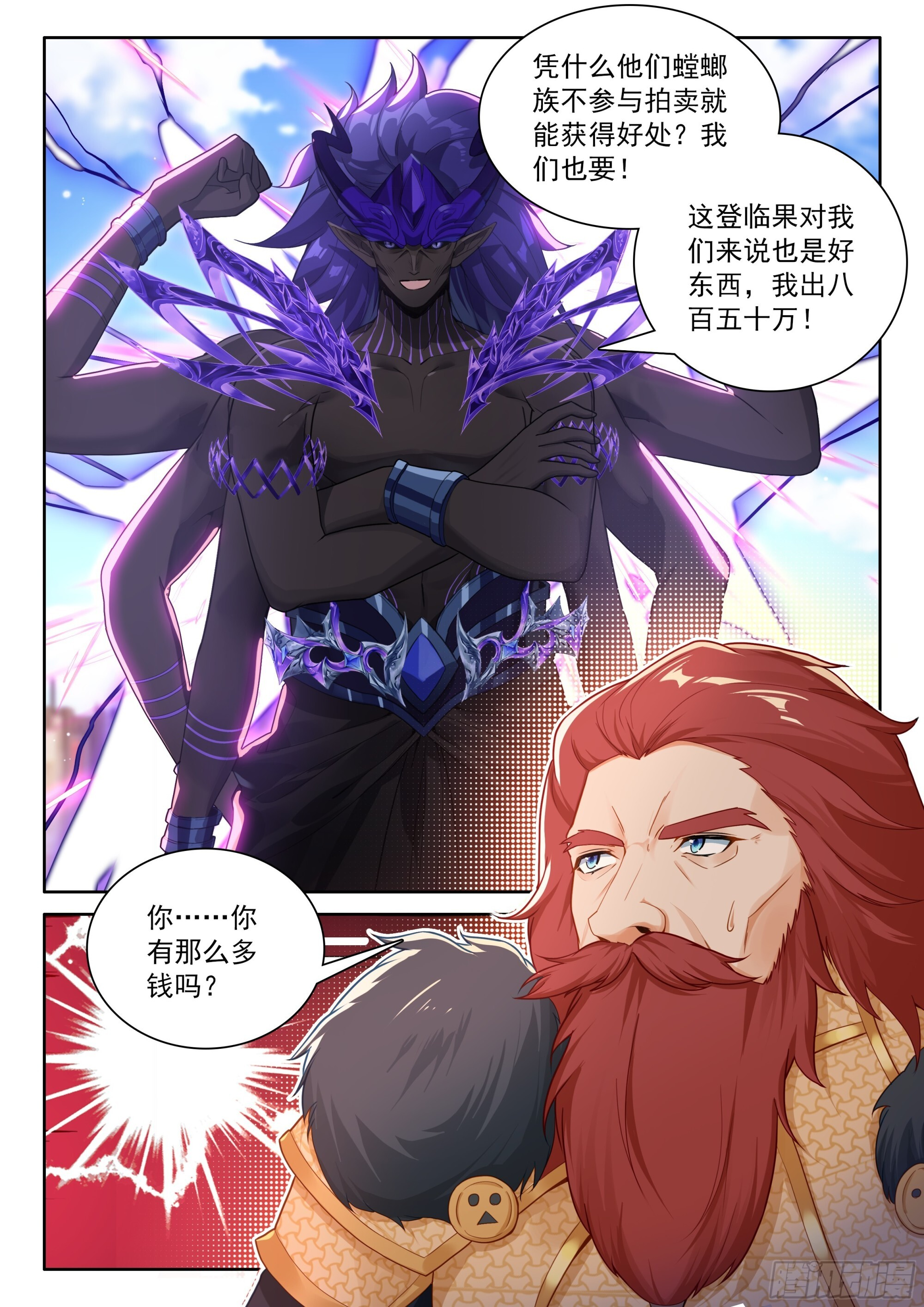 必拿登临果 第14页