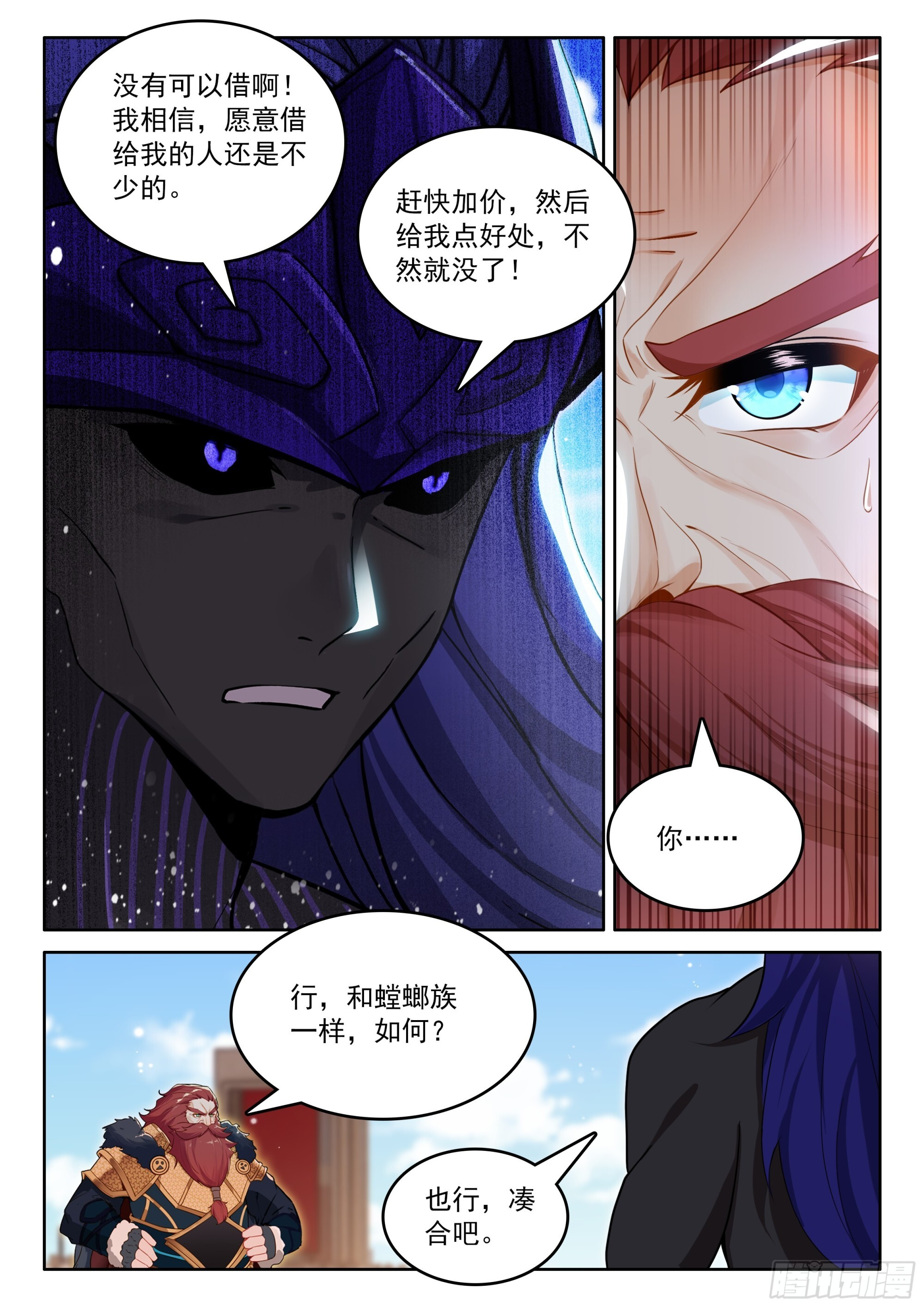必拿登临果 第15页