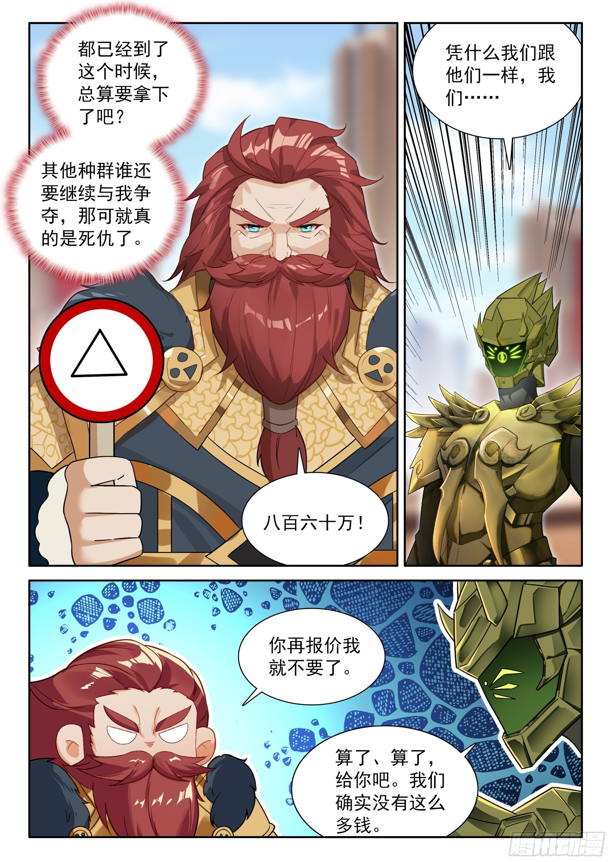 必拿登临果 第16页