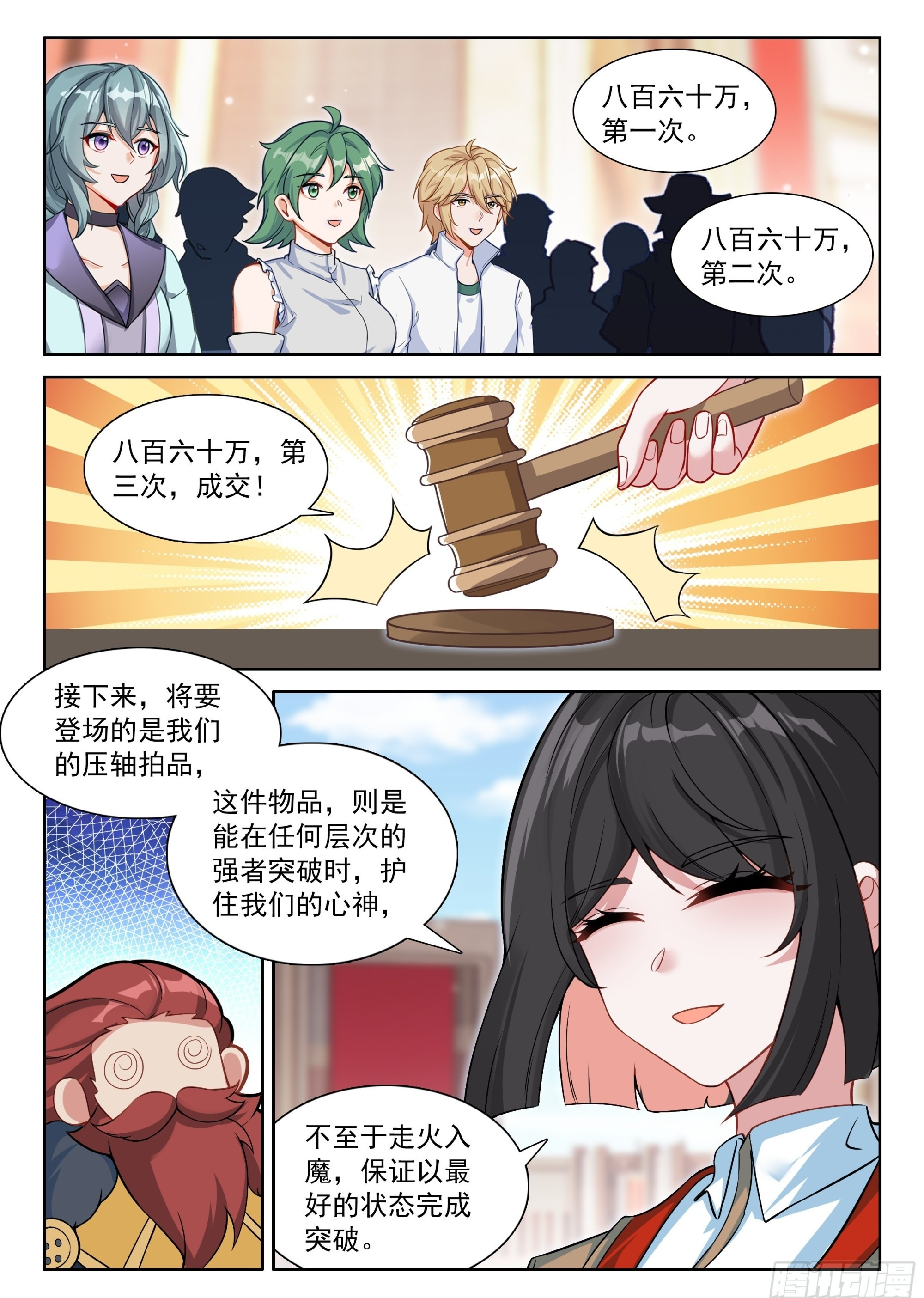 必拿登临果 第17页