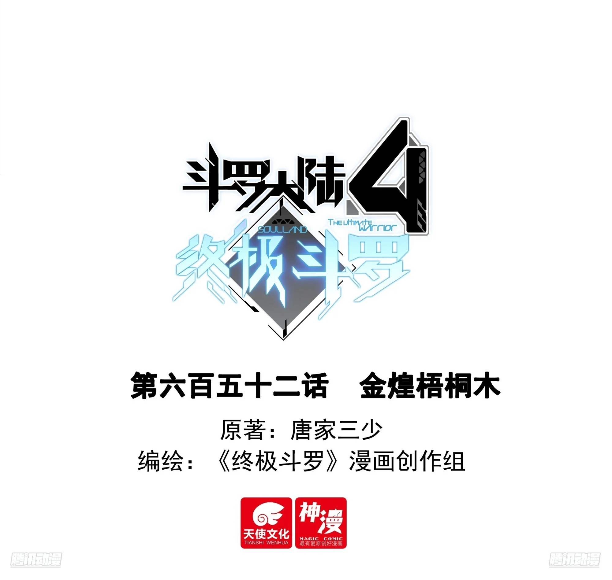 金煌梧桐木 第1页