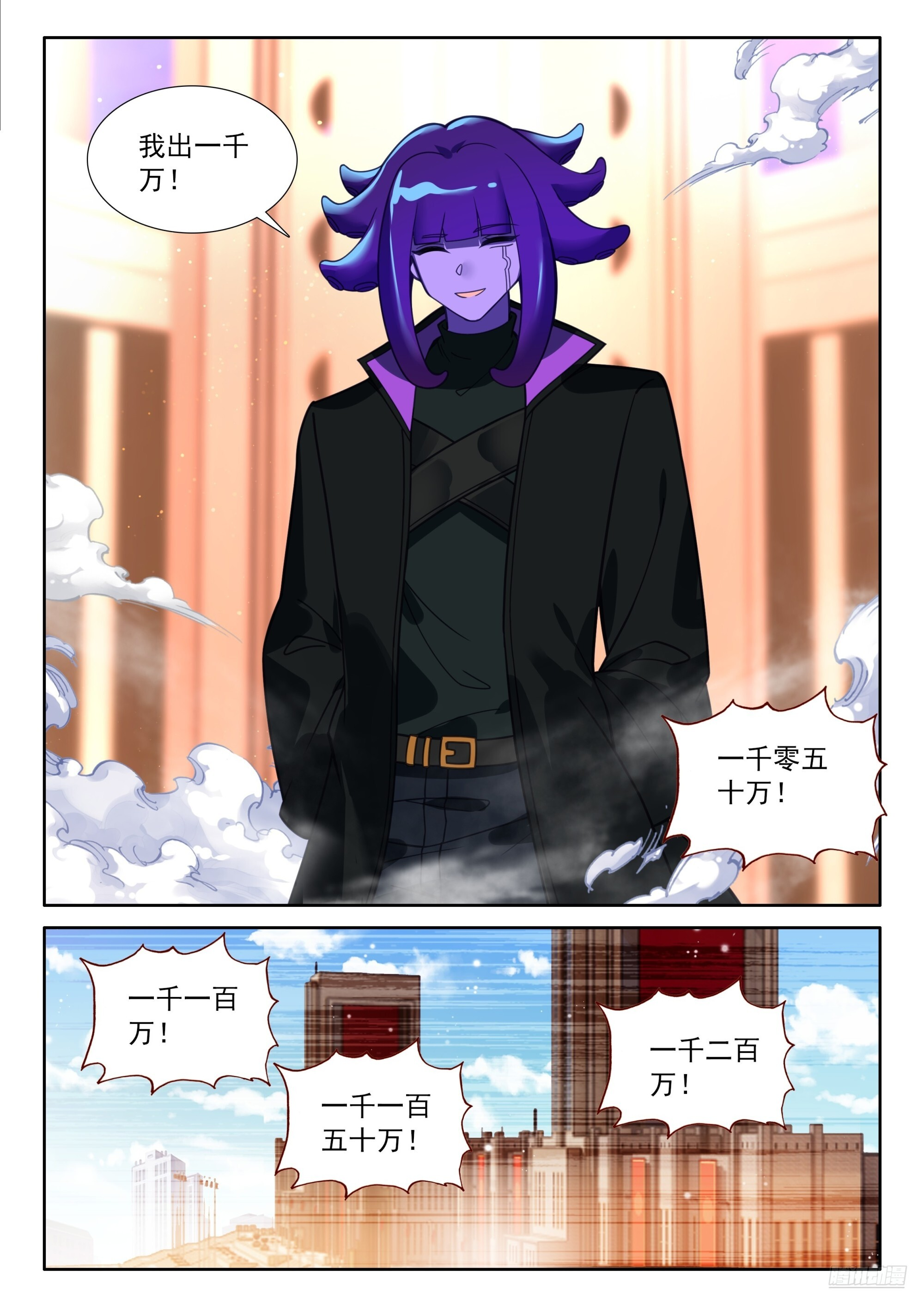 金煌梧桐木 第11页