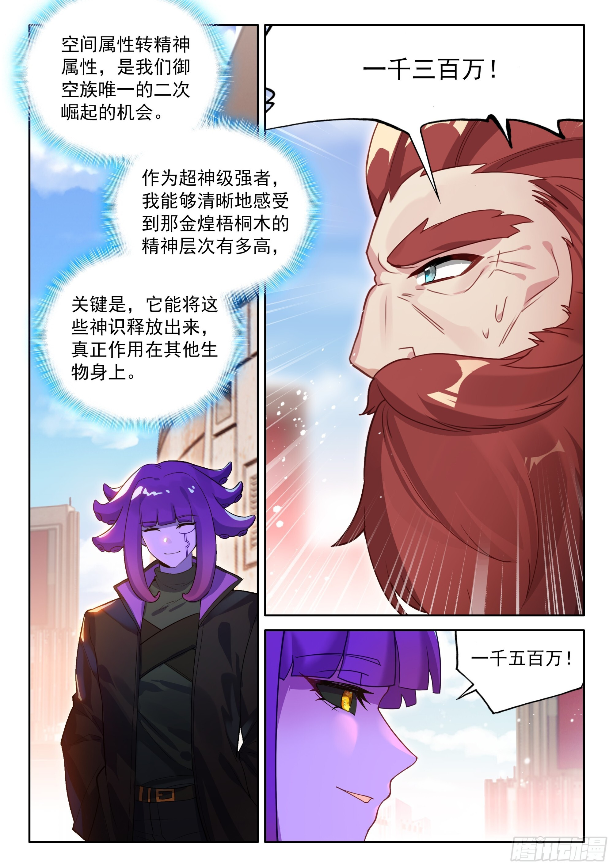 金煌梧桐木 第13页