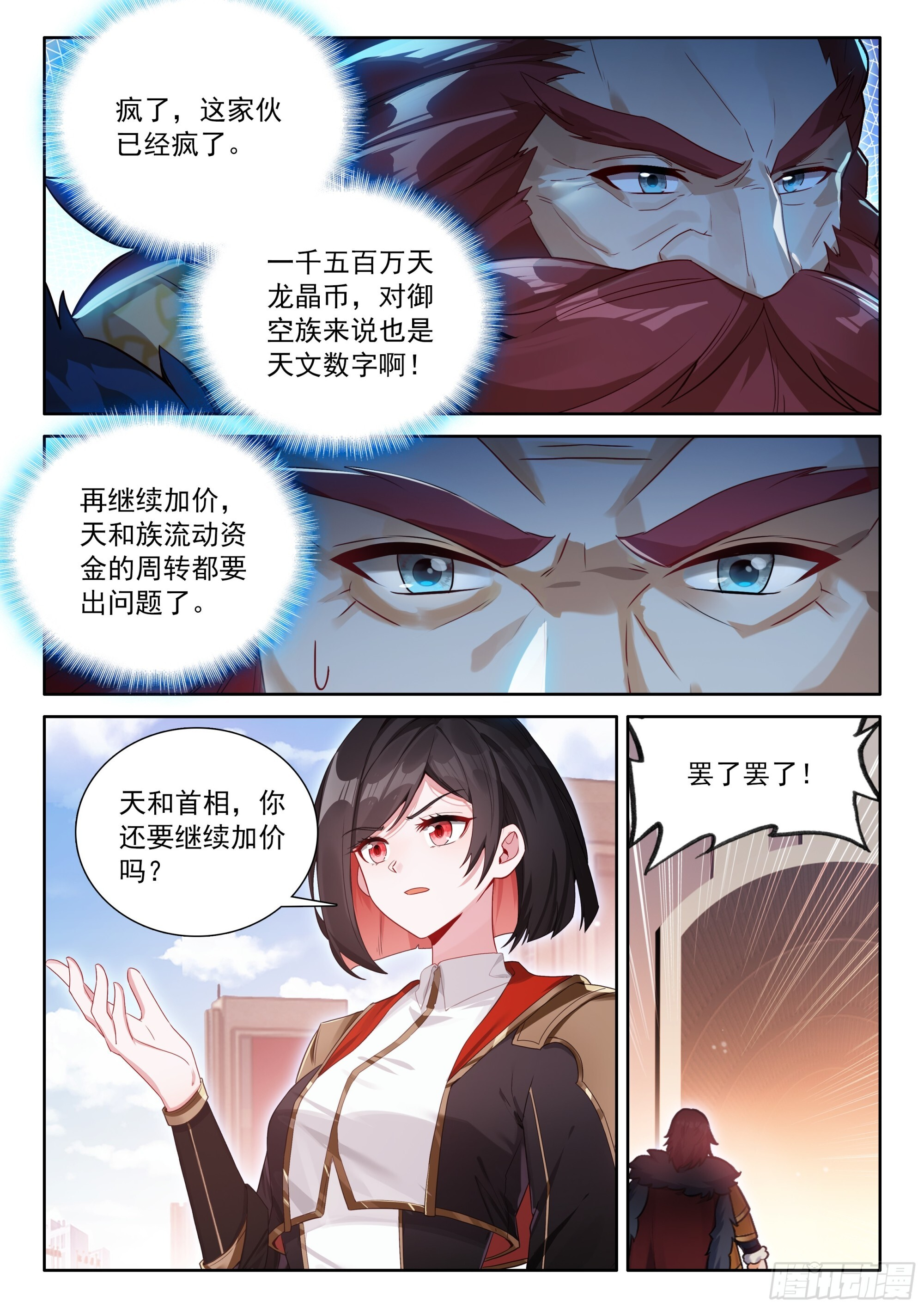 金煌梧桐木 第14页